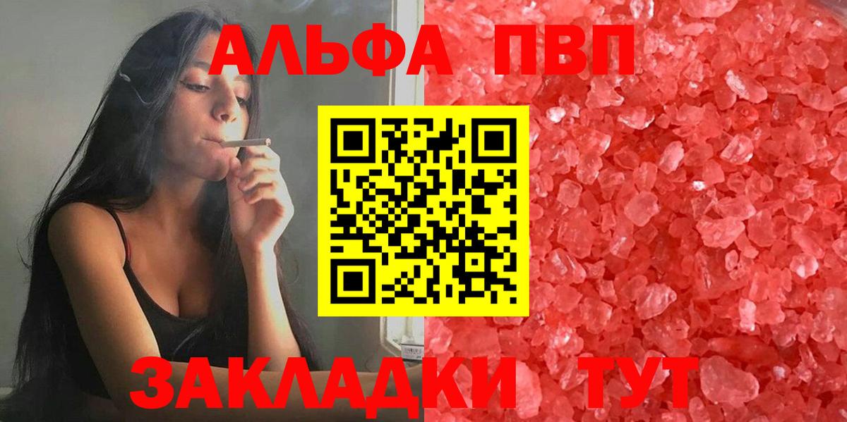 A-PVP мука Артёмовский