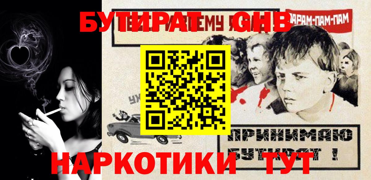 Бутират BDO Артёмовский