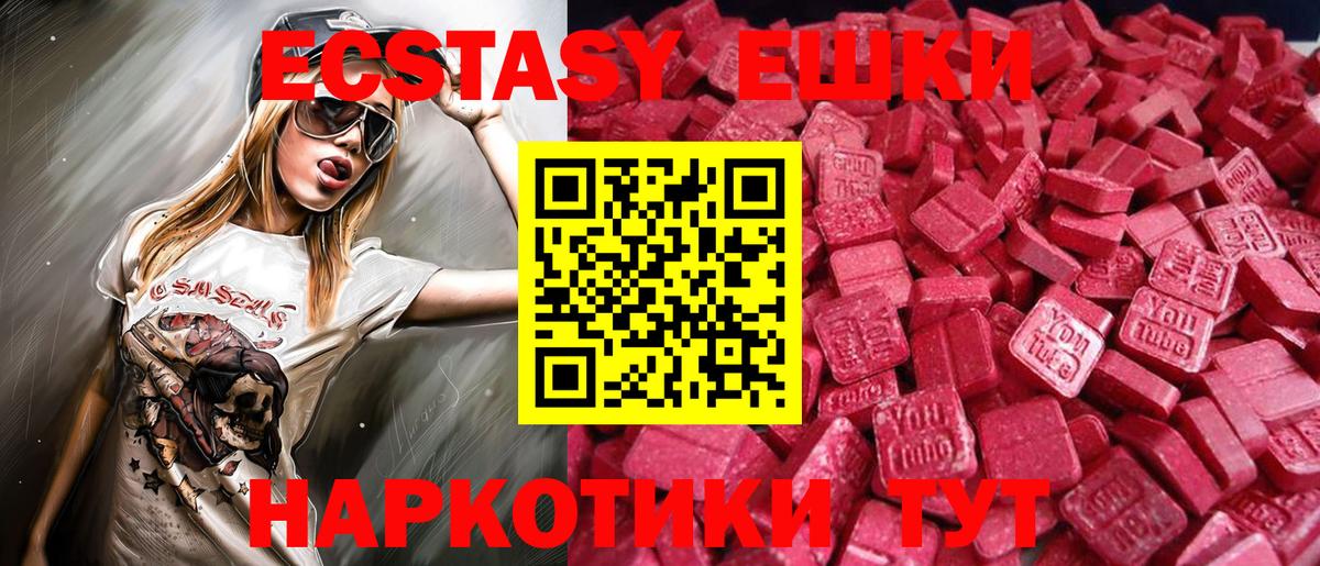 Экстази louis Vuitton  Ecstasy  Артёмовский  Вход с VPN 