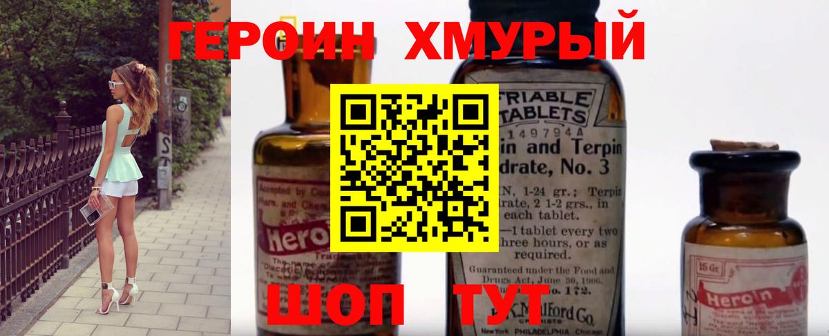 ГЕРОИН афганец  ГЕРОИН  Артёмовский  Вход с VPN 
