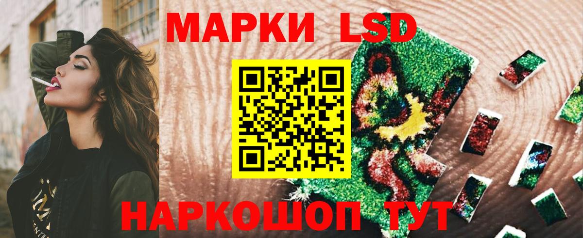 Лсд 25 экстази кислота Артёмовский