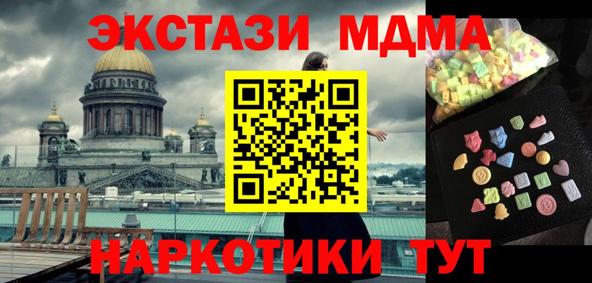 МДМА Molly Артёмовский