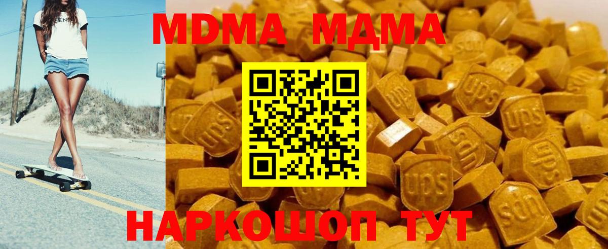 MDMA  МДМА VHQ  MDMA crystal  Вход с VPN  Артёмовский 