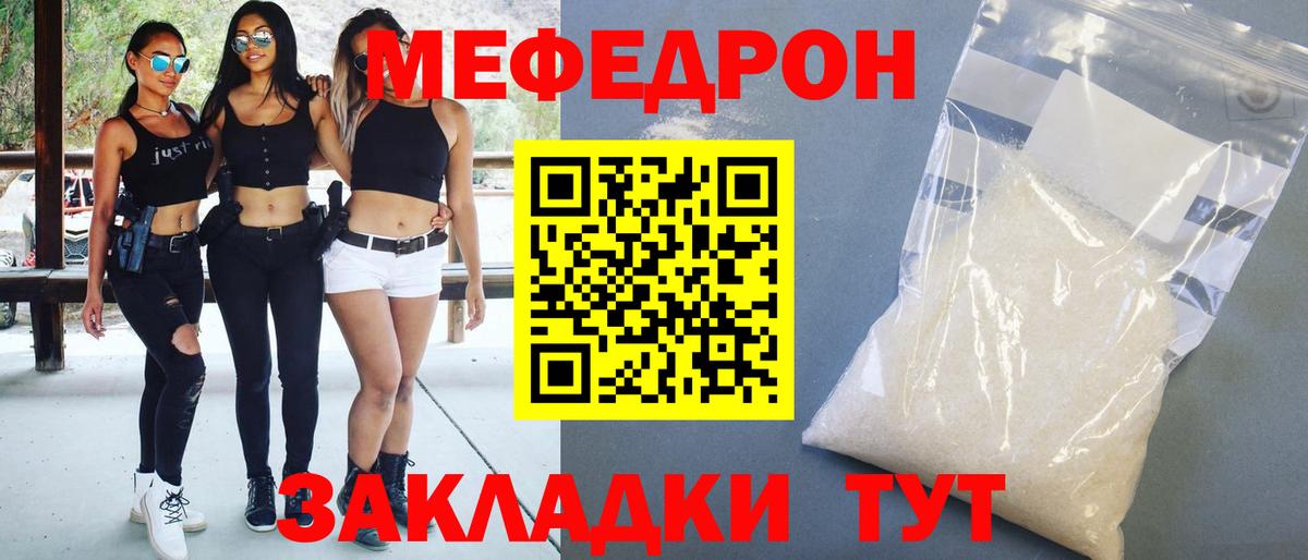 МЕФ кристаллы Артёмовский