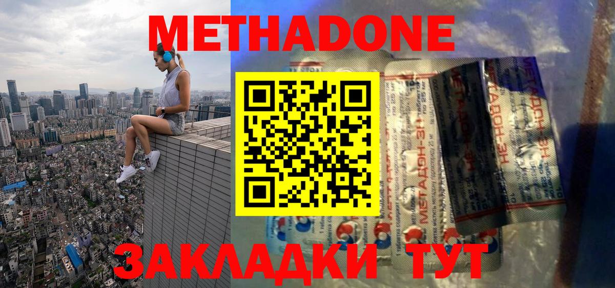 Артёмовский  МЕТАДОН кристалл  гидра рабочий сайт  Вход с VPN  МЕТАДОН VHQ 