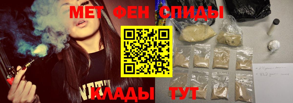 Первитин Methamphetamine  Первитин Methamphetamine  Артёмовский  МЕТАМФЕТАМИН  Вход с VPN 