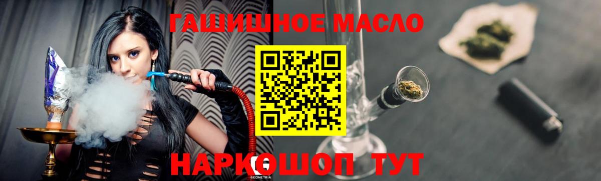 Артёмовский  Дистиллят ТГК THC oil  Вход с VPN 